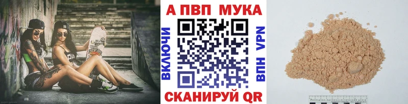 A-PVP Crystall  Ивангород 