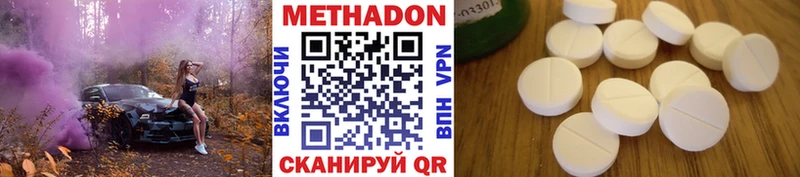 Метадон VHQ Ивангород