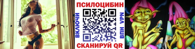 Псилоцибиновые грибы ЛСД  Ивангород 